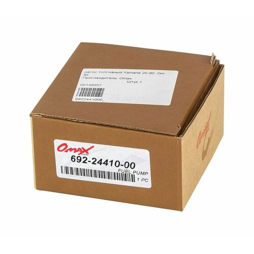 Насос топливный Yamaha 20-90 Omax 6922441000_OM 5163₽