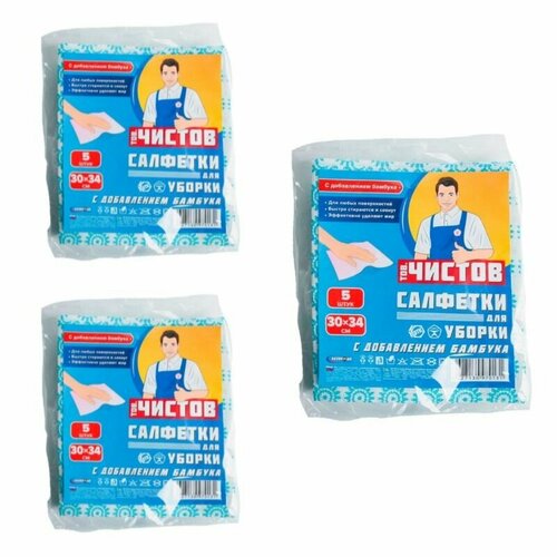 ТОВ. чистов Набор салфеток для уборки с добавлением бамбука 30 34 см, 5 шт в уп, 3 уп
