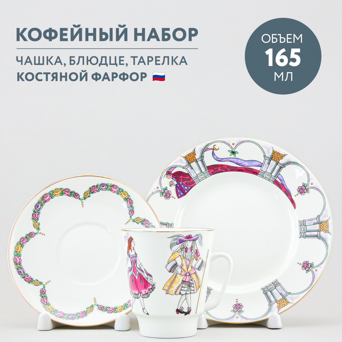 Комплект Императорский фарфоровый завод Майская Балет Спящая красавица 3 предмета