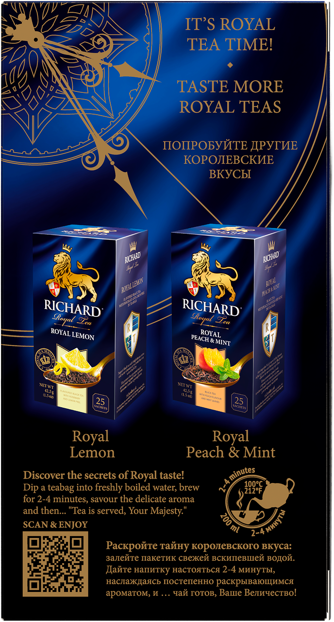 Чай черный Richard Royal Goji & Wild Strawberry 25*1.7г Май-Фудс - фото №14