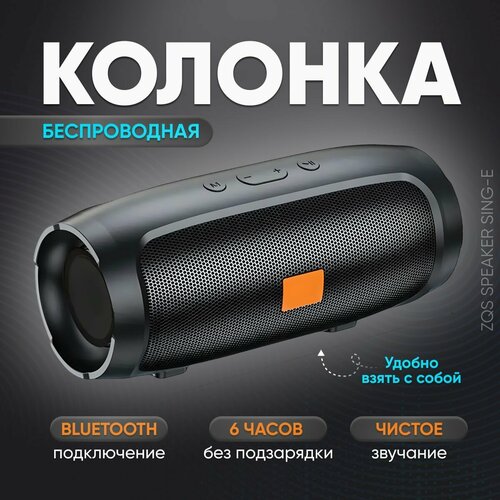 Портативная колонка Charge mini 3+ Музыкальная колонка с блютуз и радио (Bluetooth 5.0) Колонка портативная / Беспроводная колонка Bluetooth с FM-радио / переносная акустическая система для телефона и компьютера / музыкальная колонка с микрофоном Черный колонка портативная беспроводная с блютуз музыкальная акустическая bluetooth система с радио для телефона ноутбука компьютера телевизора