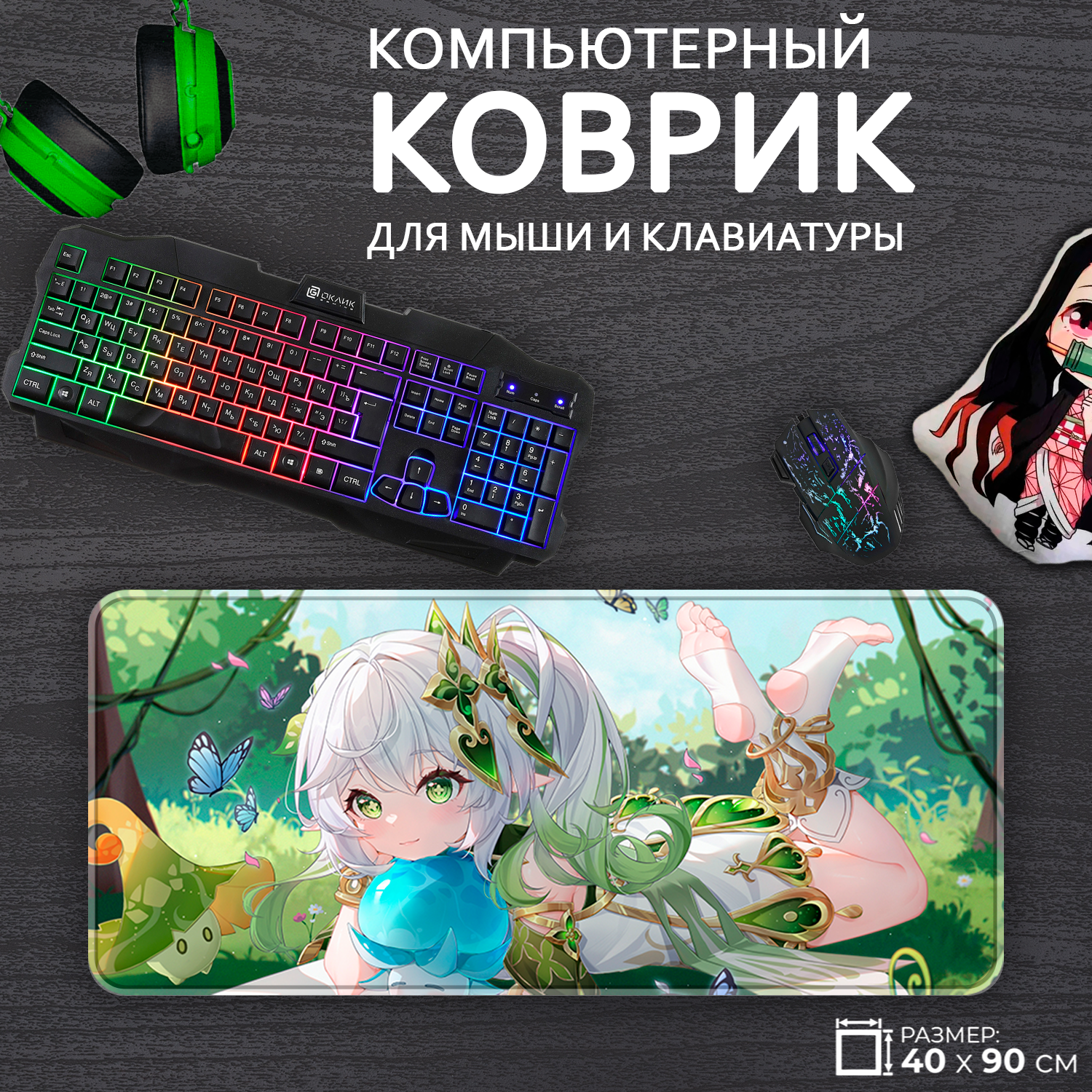 Большой игровой коврик для мыши и клавиатуры Нахида Анимэ Игра Геншин импакт Genshin Impact, 40x90см