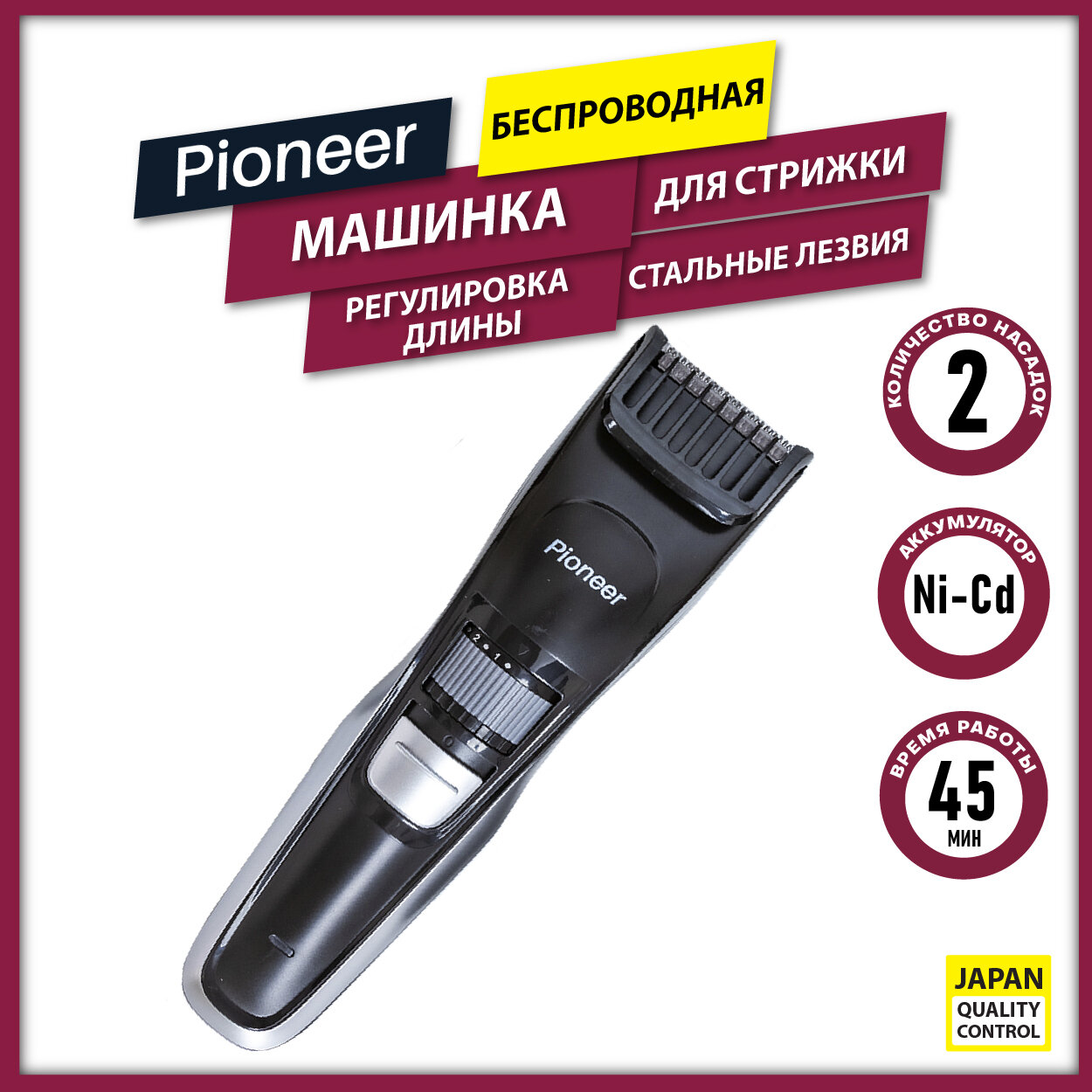 Машинка для стрижки Pioneer HC01R беспроводная портативная с 2 съемными регулируемыми насадками от 0,5 до 20 мм и стальными лезвиями