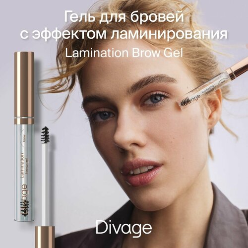 Divage Гель для бровей прозрачный с эффектом ламинирования Lamination Brow Gel