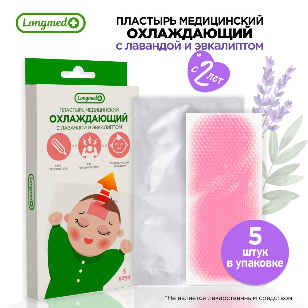 Пластырь на нос от насморка для взрослых — купить по низкой цене на ...