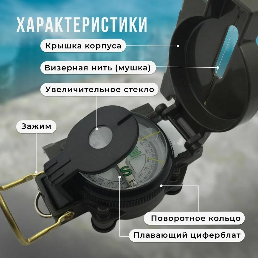 Компас жидкостный складной с крышкой DC45-2А — фото 1