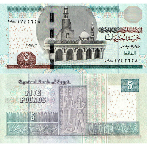 Египет 5 фунтов 2021 (UNC Pick 72k) египет 20 фунтов 30 2 2009 г