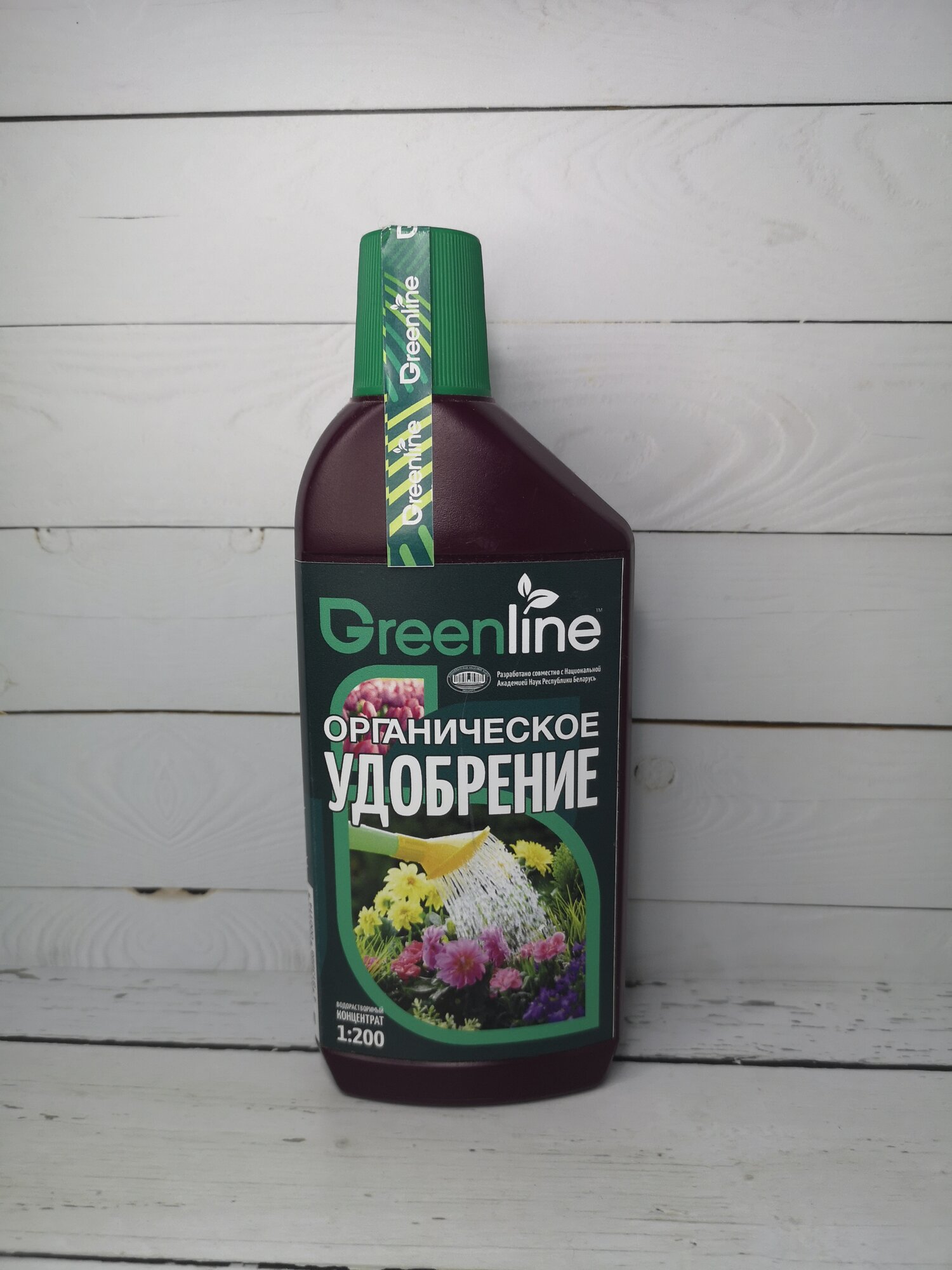 GreenLine