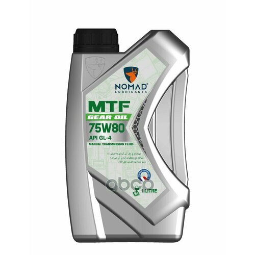 Nomad Масло Трансмиссионное Mtf 75W80 (1 Л.) Api Gl-4 NOMAD LUBRICANTS арт. 6290360901879