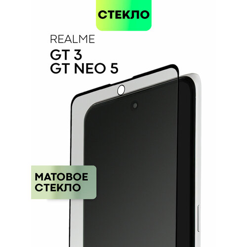 Защитное матовое стекло для Realme GT Neo 5 и GT3 (Реалми ГТ Нео 5 и Джи Ти 3) олеофобное покрытие, прозрачное, BROSCORP, с рамкой