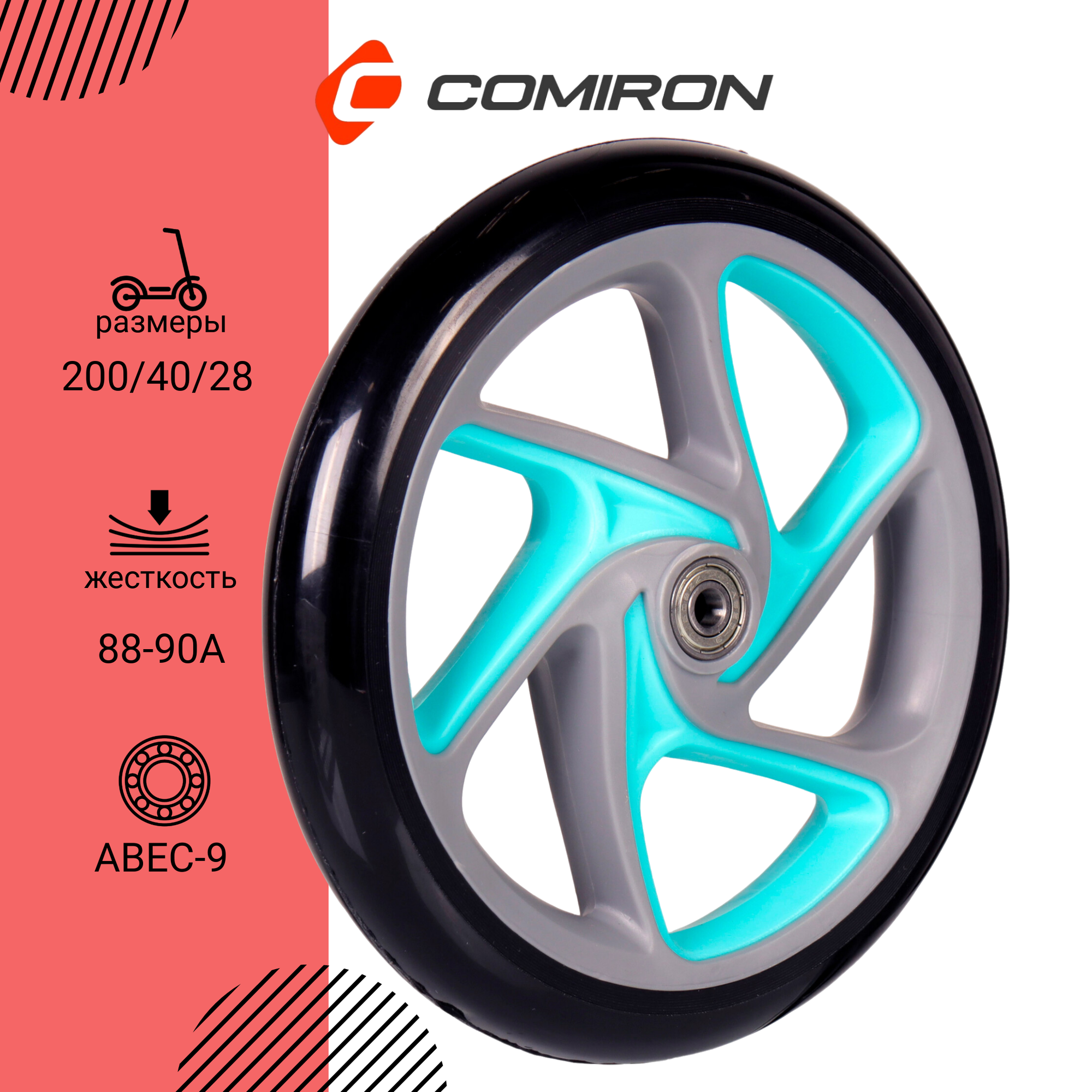 фото Колесо для городского самоката PU (полиуретан), диаметр 200 мм, длина отверстия для втулки 40 мм, 2 скоростных подшипника ABEC-9 (608 RS), обод из высокопрочного пластика, черно-синее / 1 шт.