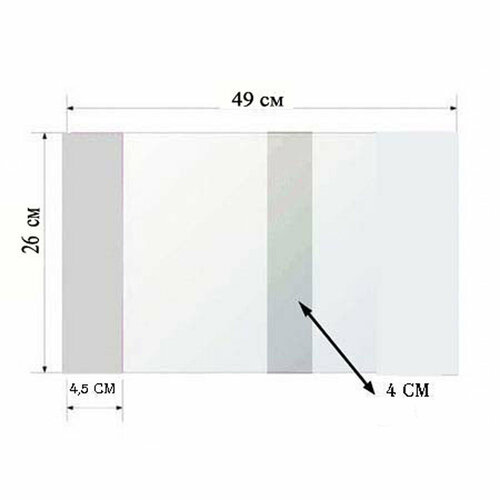 Обложка 26см Универсальная для учебников 100шт