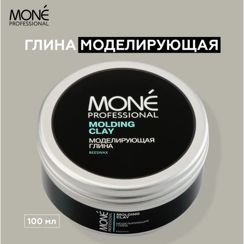 MONE PROFESSIONAL Molding Clay Моделирующая глина, 100 мл taft моделирующая глина molding clay для волос 75мл