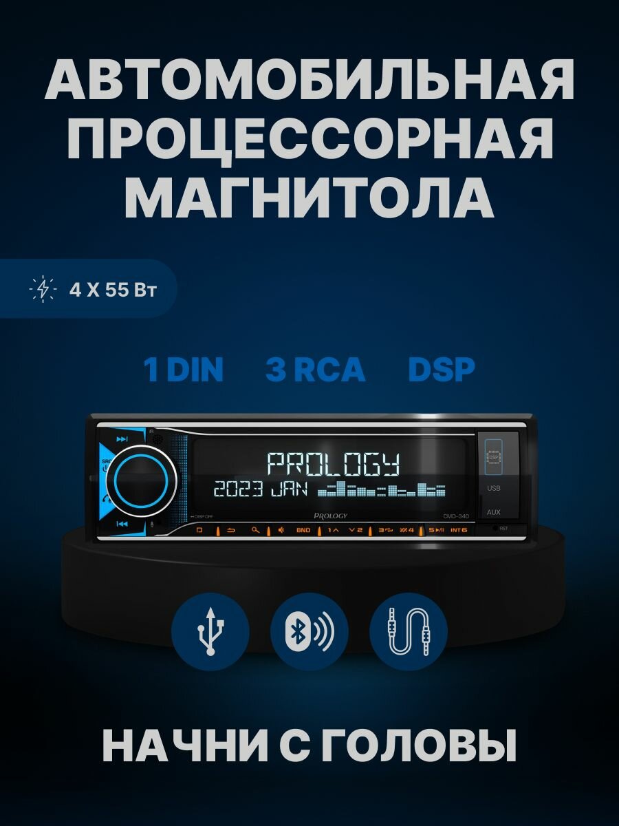 Автомобильная магнитола PROLOGY CMD-340 Bluetooth