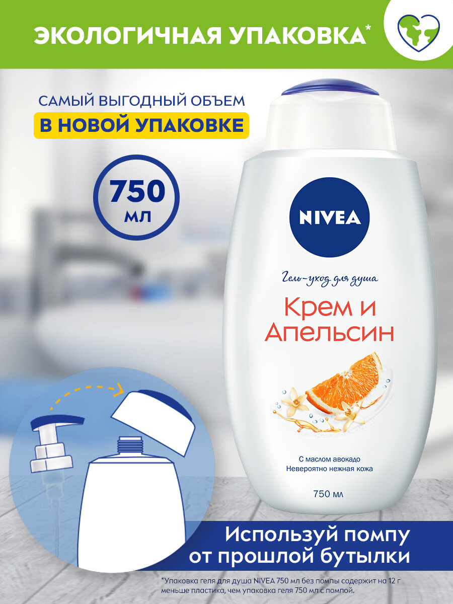 Гель для душа Nivea - фото №5