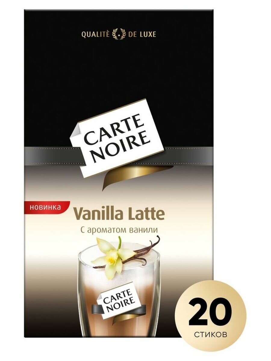 Напиток кофейный Carte Noire Vanilla Latte 16г - фото №20