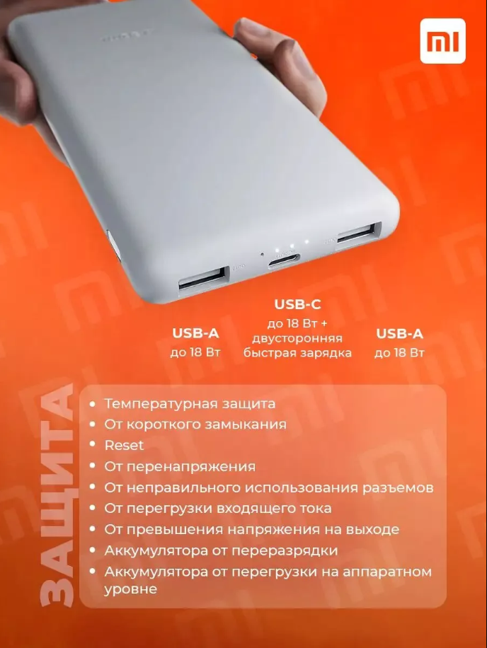 Внешний аккумулятор емкостью 10000 мАч Xiaomi Power Bank Lite 10000 мАч 22,5 Вт (P16ZM) - фото №17