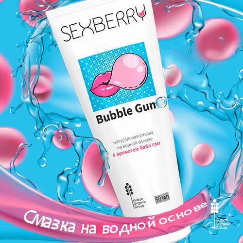 Интимный гель лубрикант Sexberry Bubble gum, 50мл / Сексберри баблгам лубрикант на водной основе интимная гель смазка сексберри 1 шт