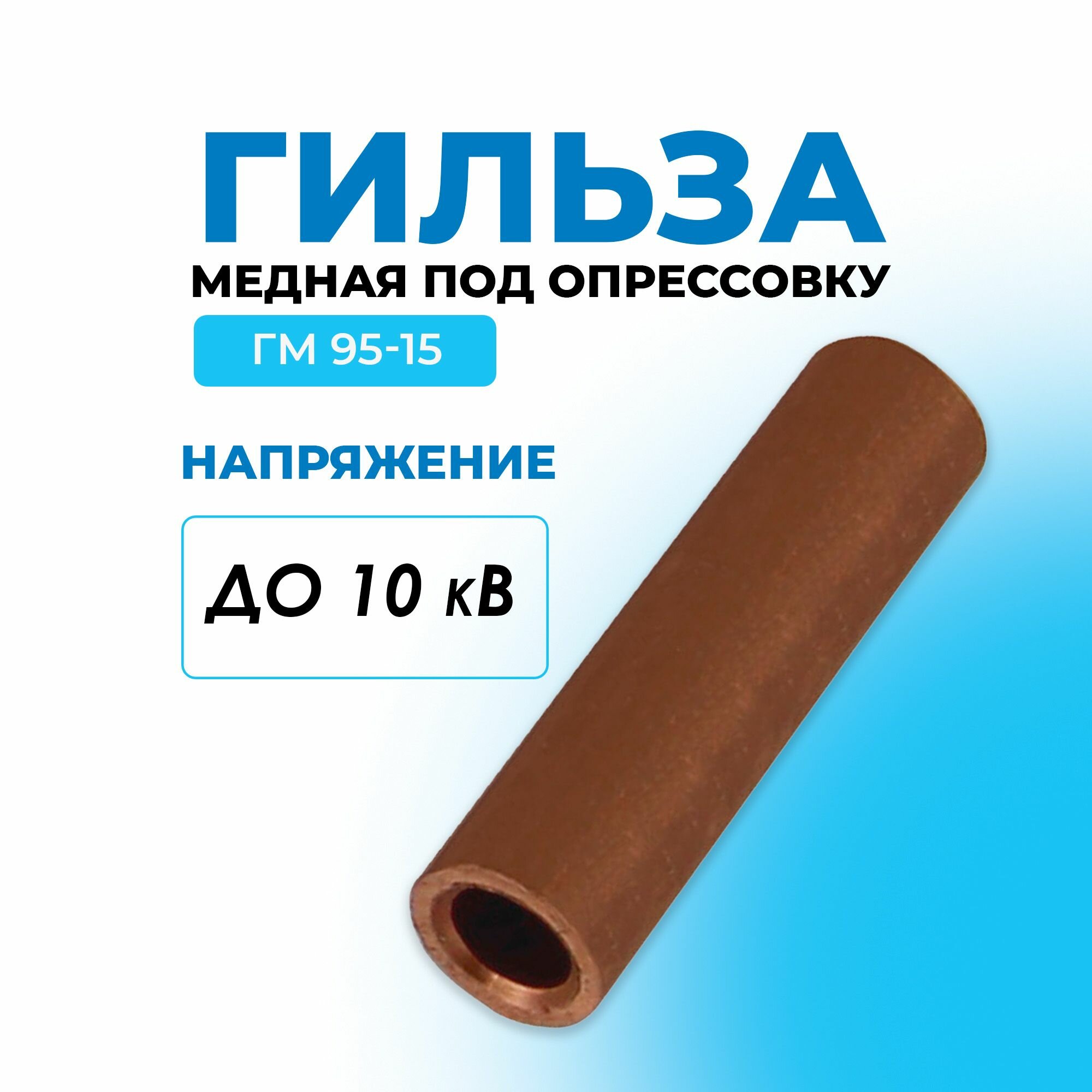 Гильза Tdm - фото №2