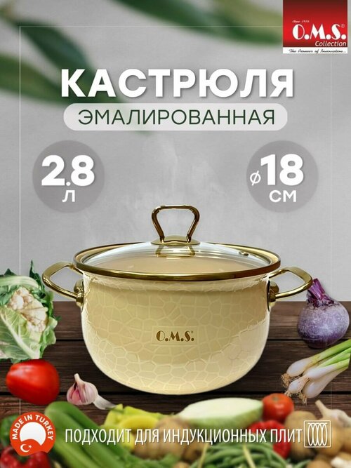 Кастрюля 2.8 л. Эмалированная