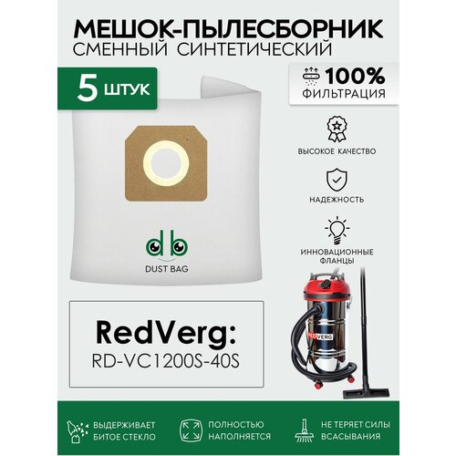 Мешки для пылесоса 5 шт REDVERG RD-VC1200S-40S 980₽