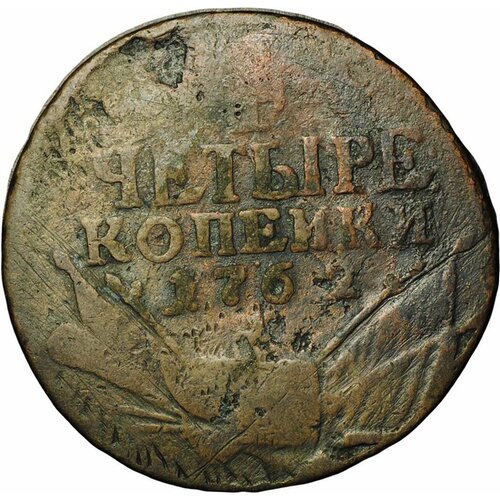 Монета 4 копейки 1762 российская империя 2 копейки 1758 г 7