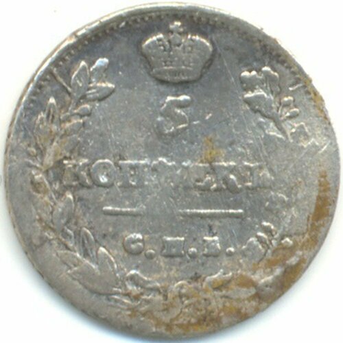 Монета 5 копеек 1813 СПБ ПС