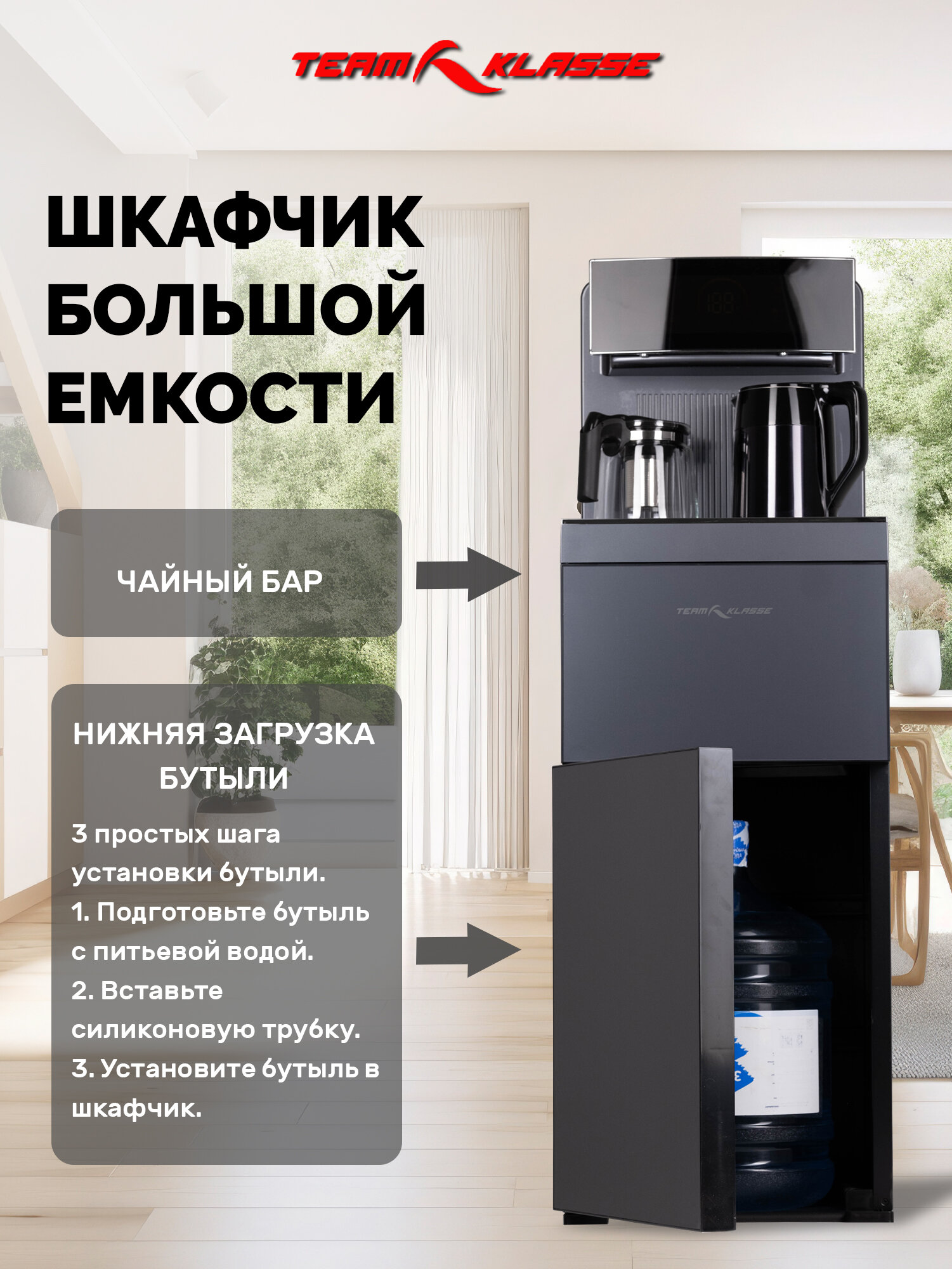 Кулер для воды напольный "Team Klasse", серый — фото 1