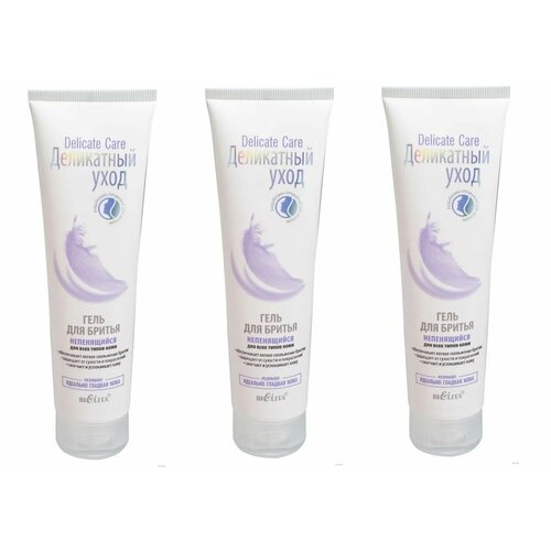 Белита Гель для бритья женский непенящийся Деликатный уход для всех типов кожи успокаивающий 100 мл 3 шт 1220₽