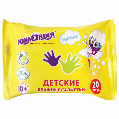 Салфетки влажные 20 шт для детей юнландия универсальные очищающие 129895 упаковка 30 шт 1320₽