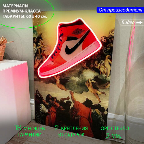 Светильник неоновый / Неоновая вывеска с изображнеим "Кроссовок Nike" (Джордан), 60x40 см. с диммером