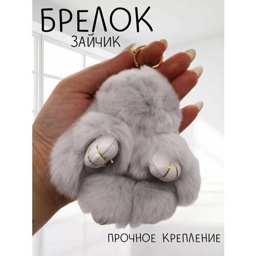 Брелок MaxBoom серый 576₽