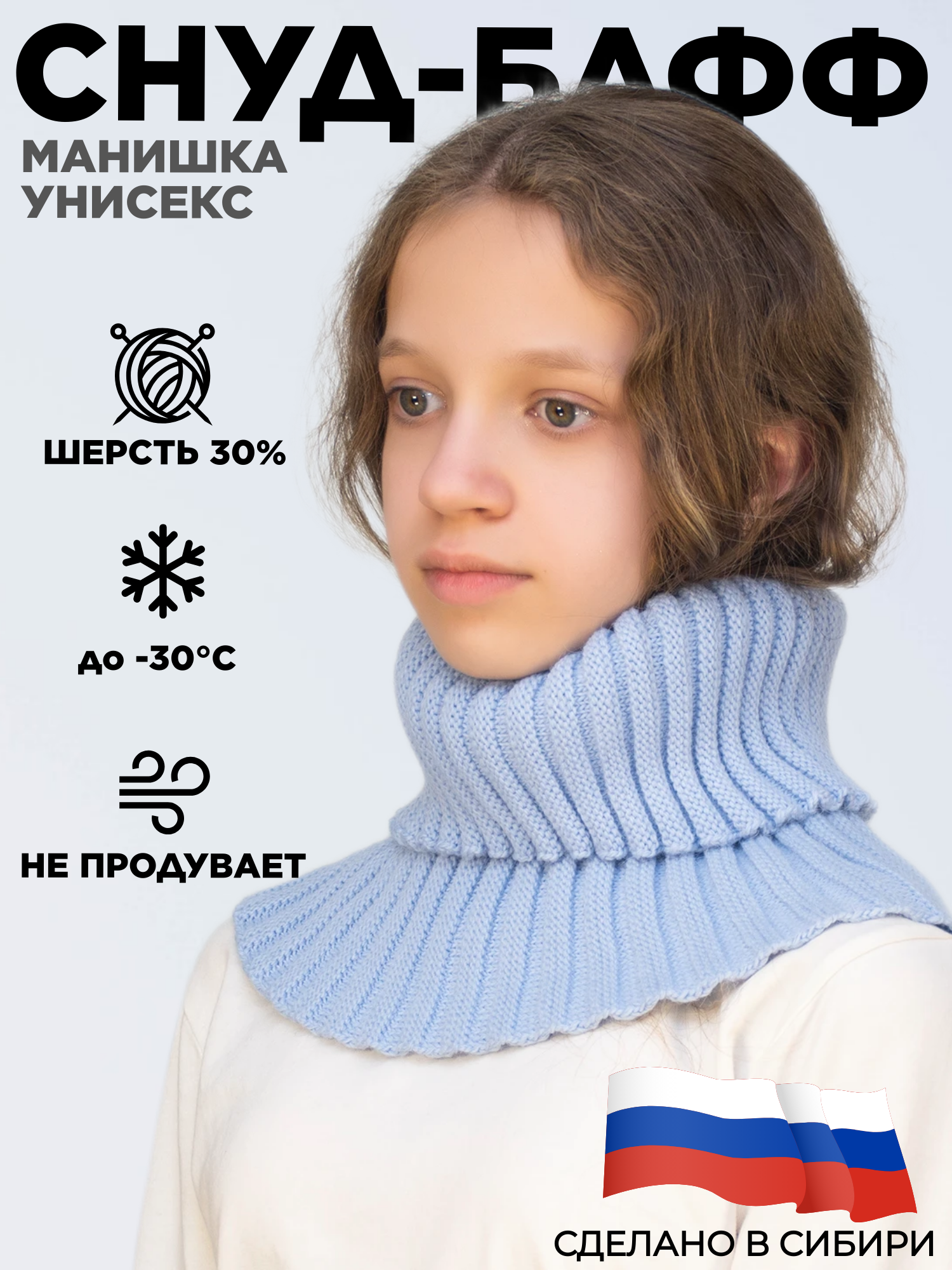 Снуд LanaCaps для мужчин и женщин
