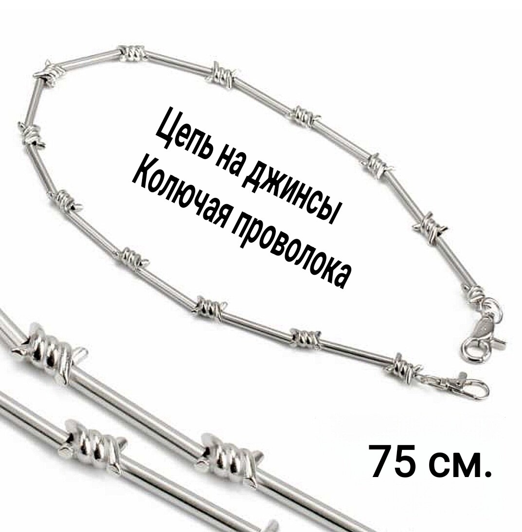 Комплект аксессуаров  для взрослых и детей, размер 70, серебряный