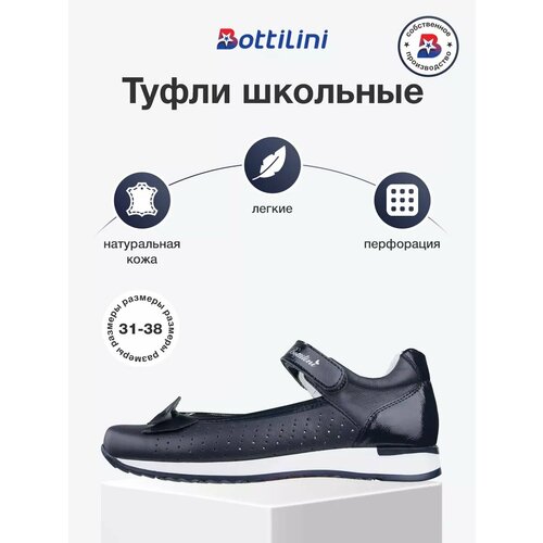 фото Туфли bottilini, размер 31, , синий