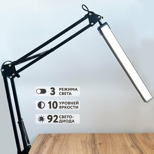 Лампа настольная светодиодная 12Вт на струбцине черный цвет Desk lamp Black/LED/1100Lm/60000 цветовая температура
