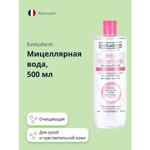 Мицеллярная вода EVOLUDERM для сухой и чувствительной кожи 500 мл