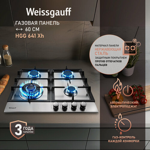 Изображение товара Варочная панель Weissgauff HGG 641 XH WOK-конфорка, Рукоятки Hi-Tech, газ-контроль