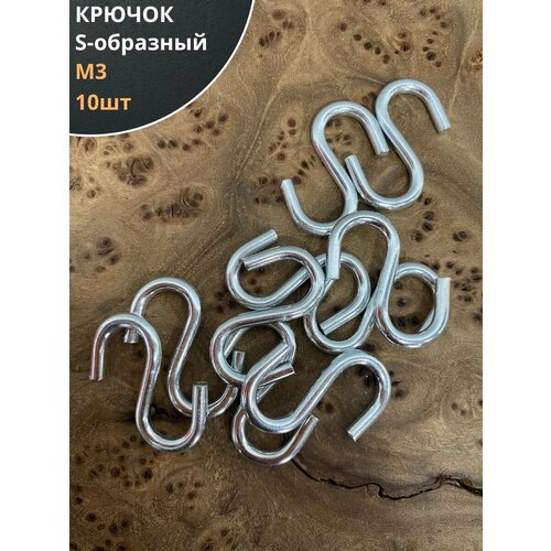 фото Крючок s-образный м3, 10 шт. 23 болта