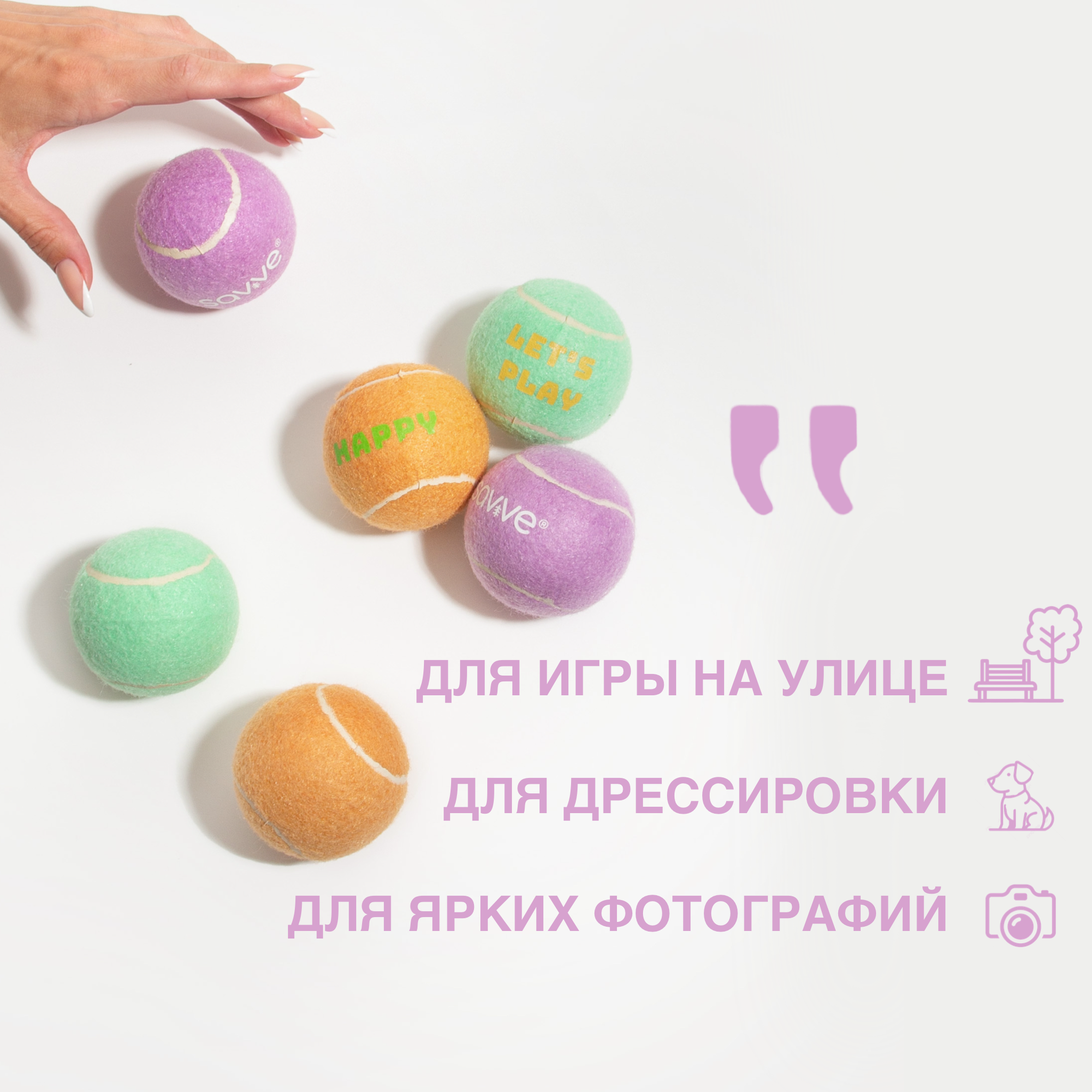 Мячи для собак Savve Dog Balls - 3 штуки — фото 1