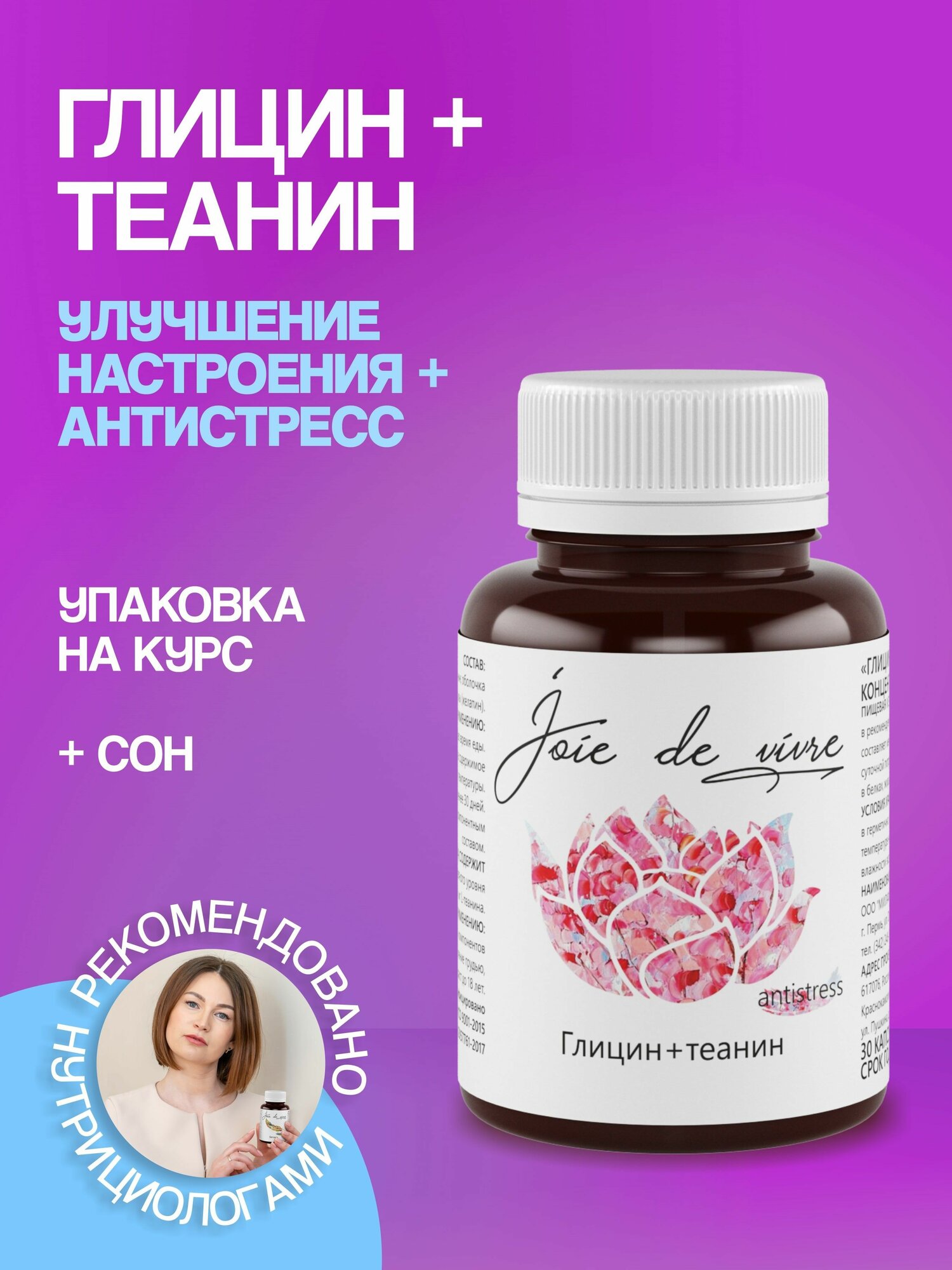 Картинки Глицин теанин для нервной системы, успокоительное от стресса, для сна, 30 капсул