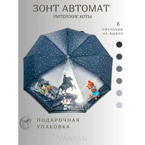 Мини-зонт GALAXY OF UMBRELLAS, серый, черный