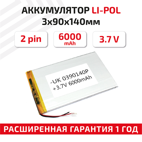 Универсальный аккумулятор АКБ для планшета видеорегистратора и др 3х90х140мм 6000мАч 37В Li-Pol 2pin на 2 провода 1632₽