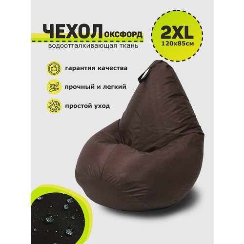 коричневый, Шоколадный