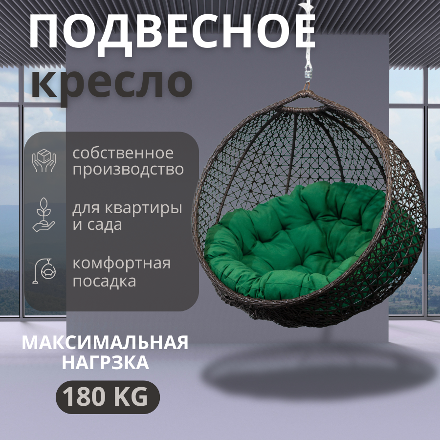 Подвесное кресло садовое, снежка без стойки, венге, зеленая подушка фото
