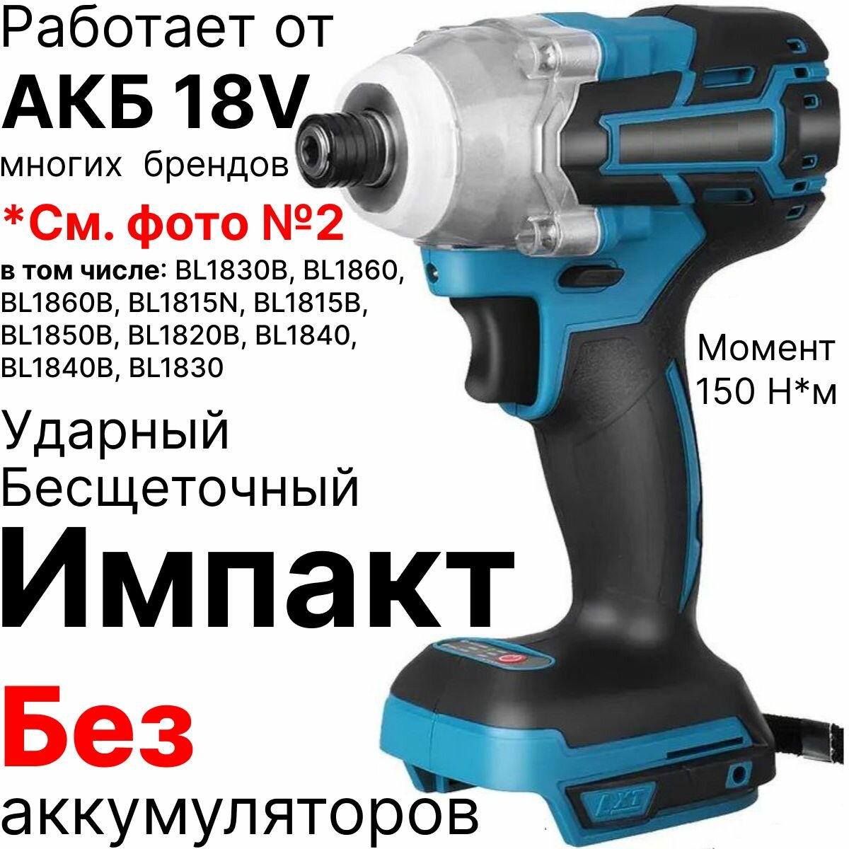 фото Шуруповерт ударный импульсный / импакт / винтоверт аккумуляторный DrillPro