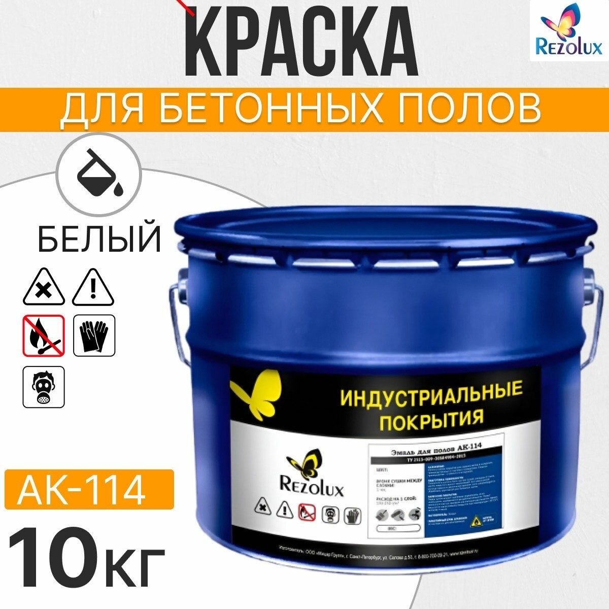 Износостойкая...