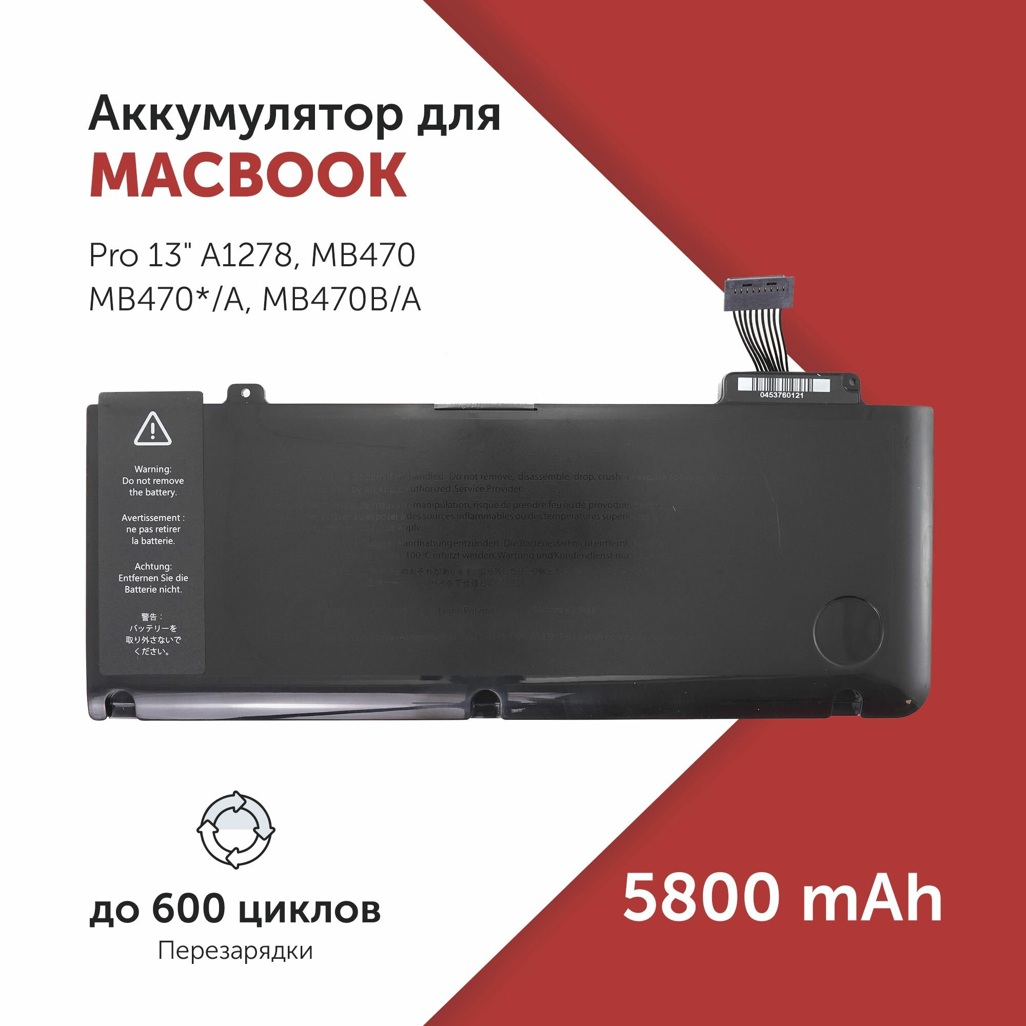 Аккумулятор A1322 для MacBook Pro 13" (Mid 2009 - Mid 2012)
