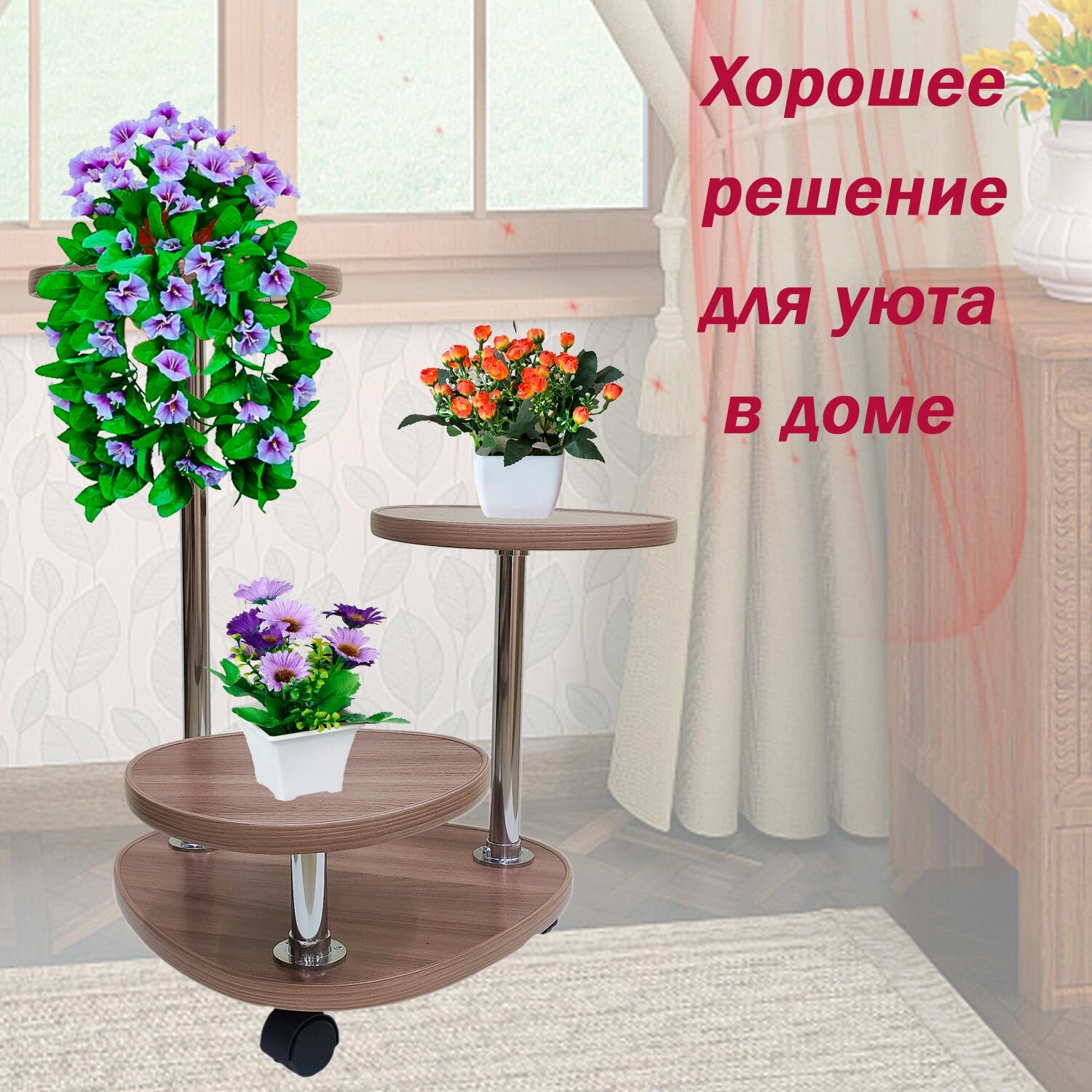 Подставка для цветов напольная на колесиках, С-3, Ясень Шимо Темный — фото 1