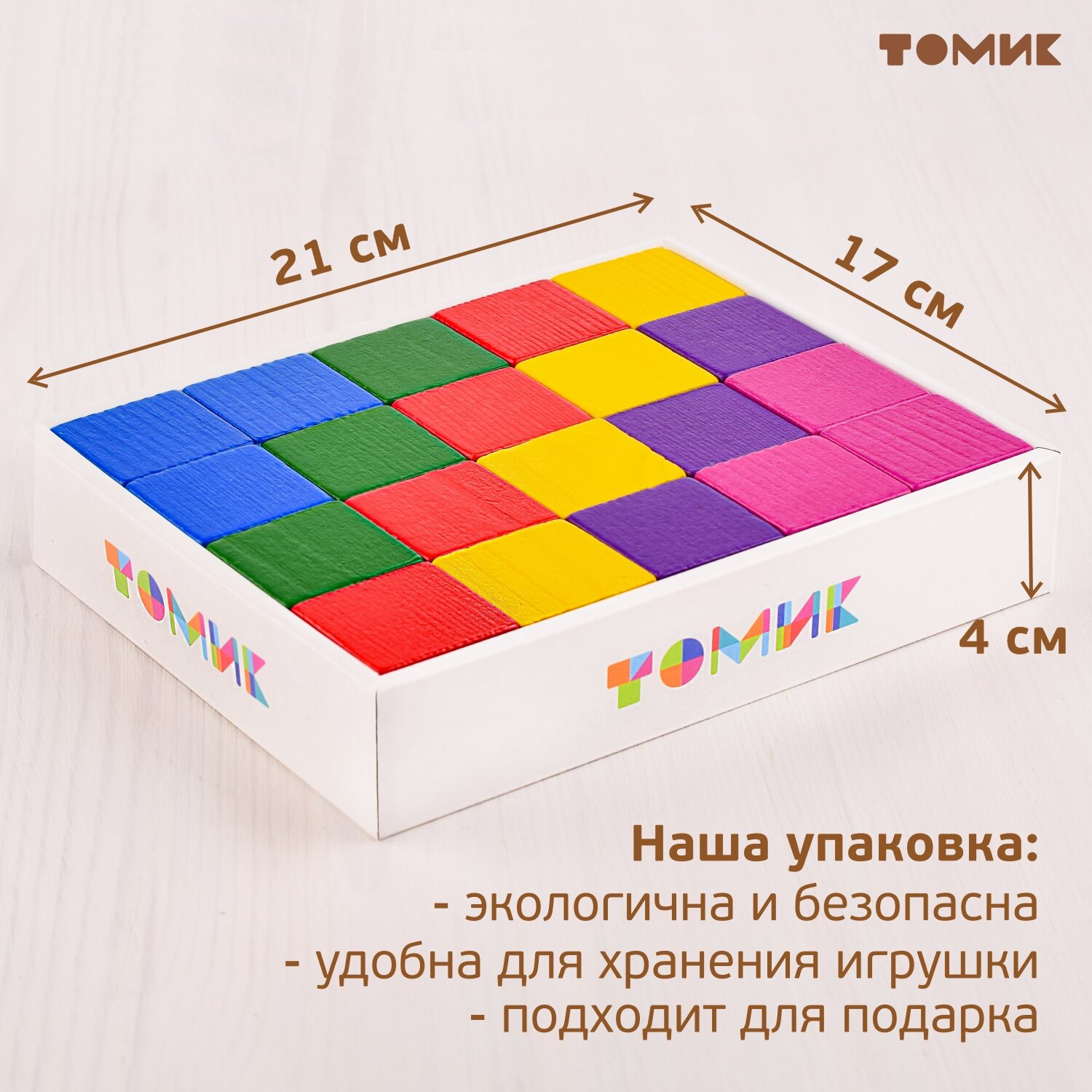Кубики "Цветные", дерево, развивающая игра, от 3 лет, 20 деталей — фото 1